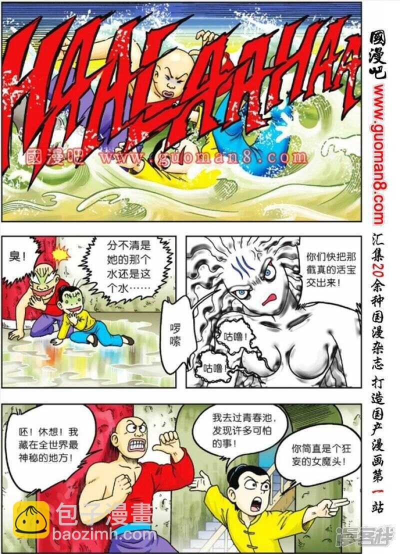 第68话