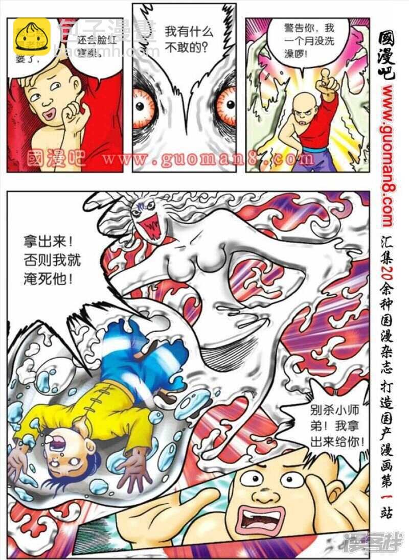 第68话