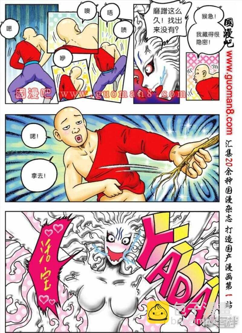 第68话