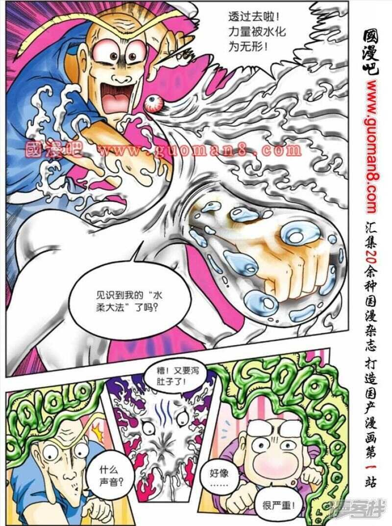 第68话
