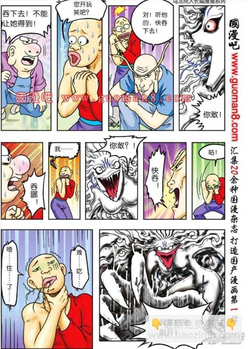 第68话