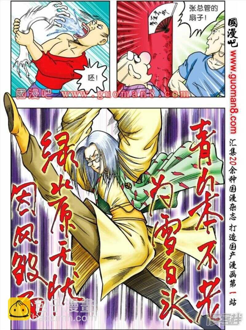 第68话