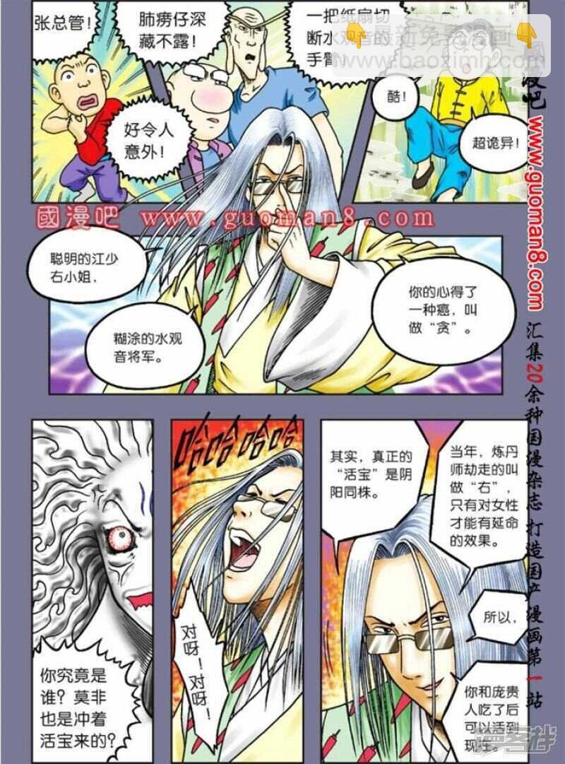 第68话