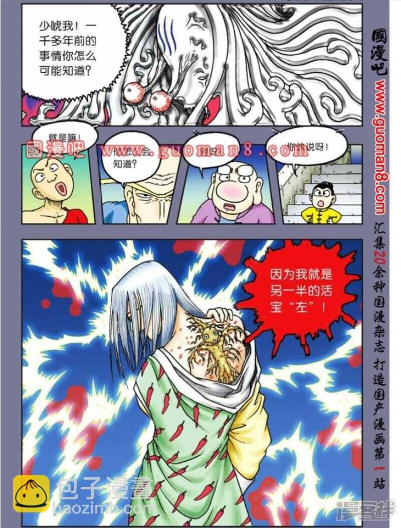 第68话