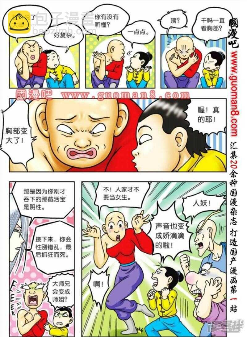 第68话