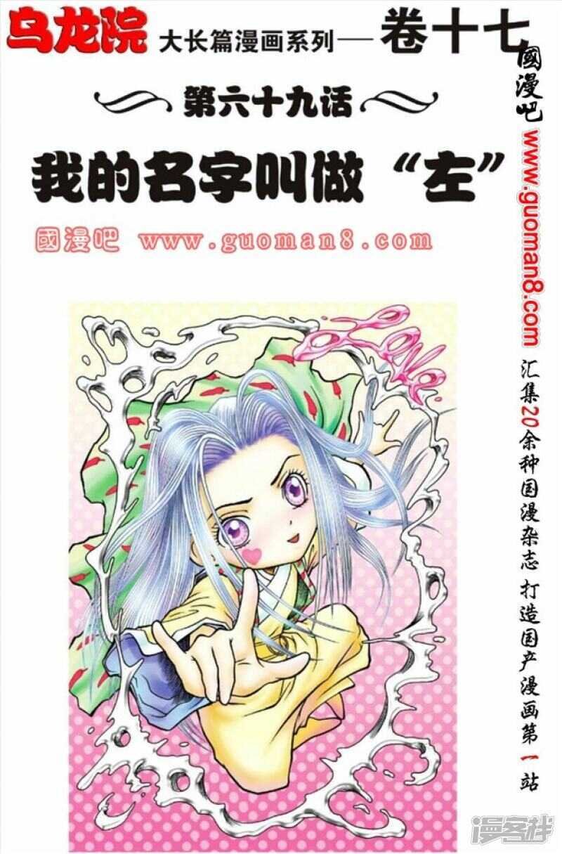 第69话