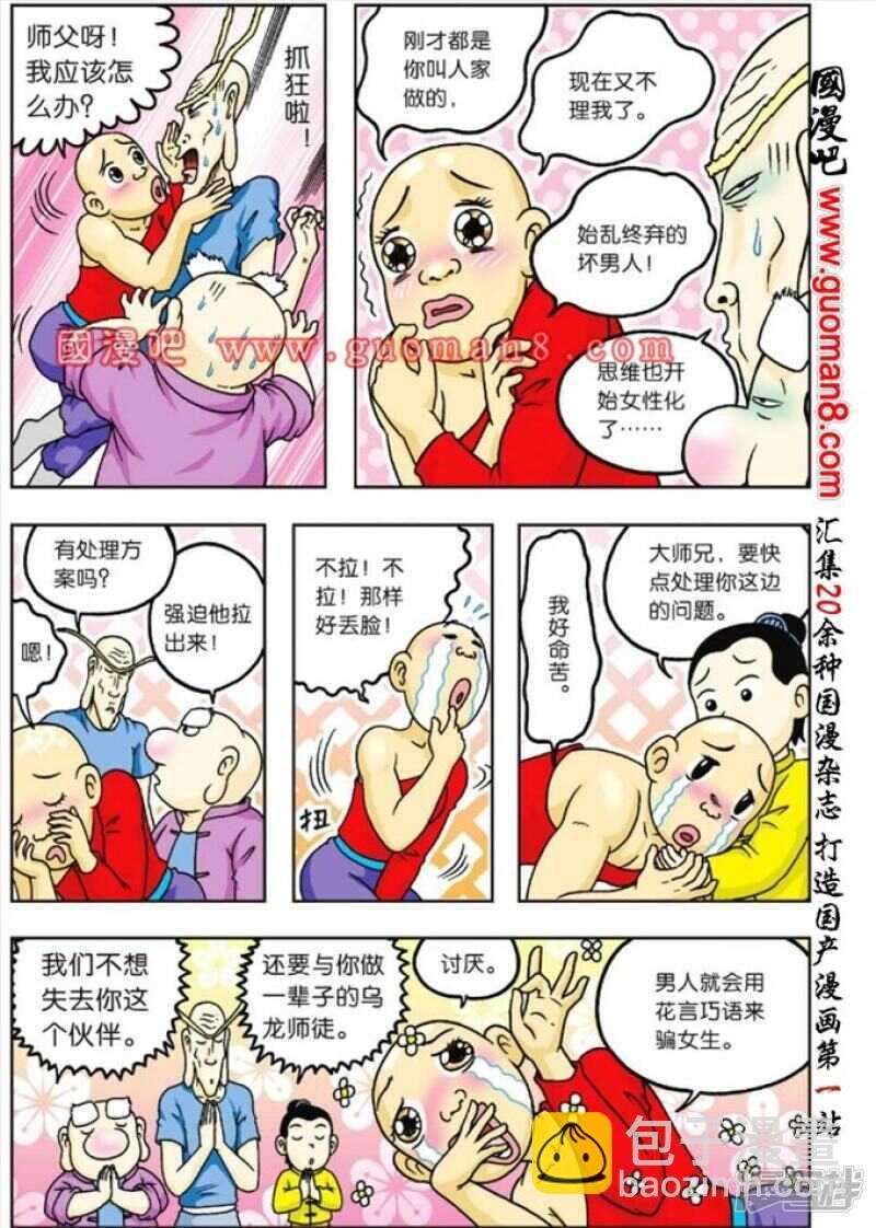 第69话
