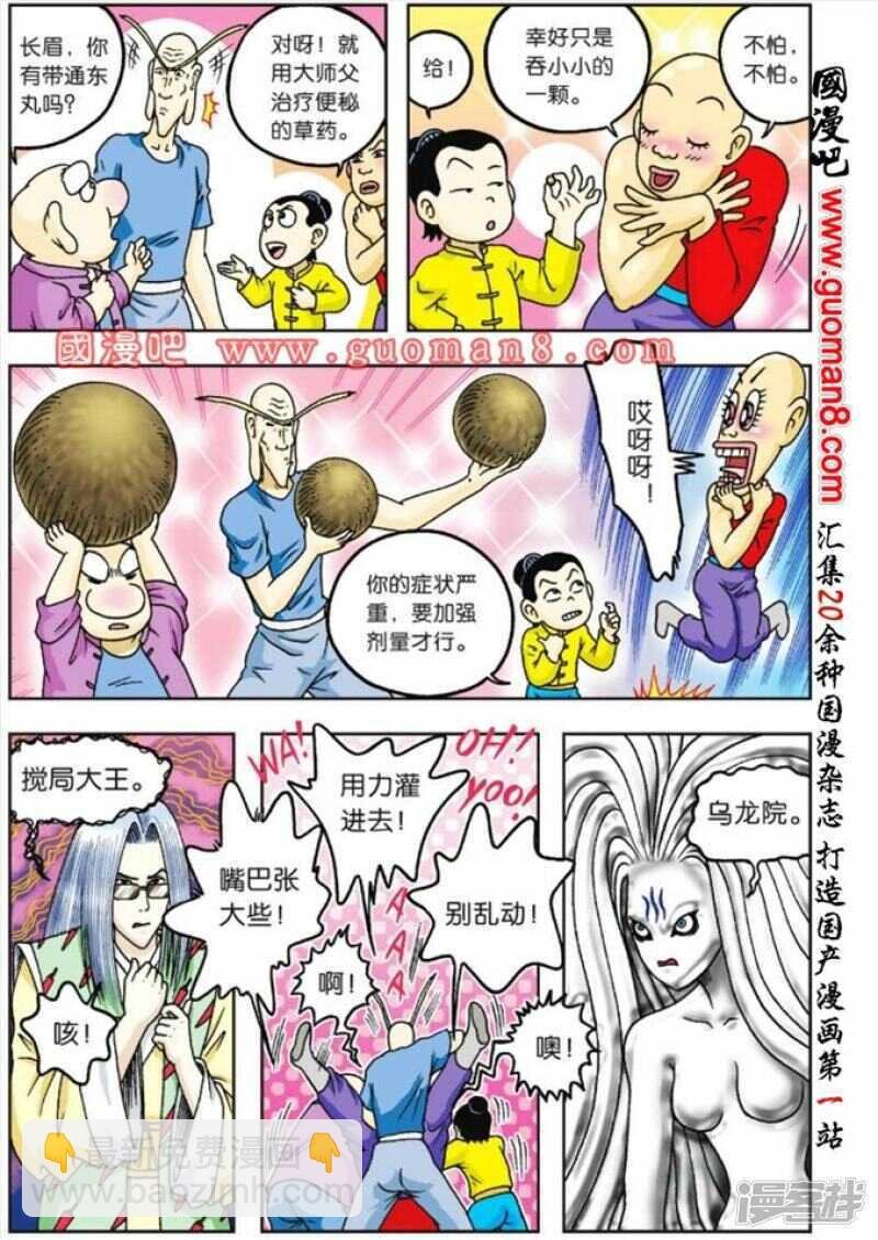 第69话
