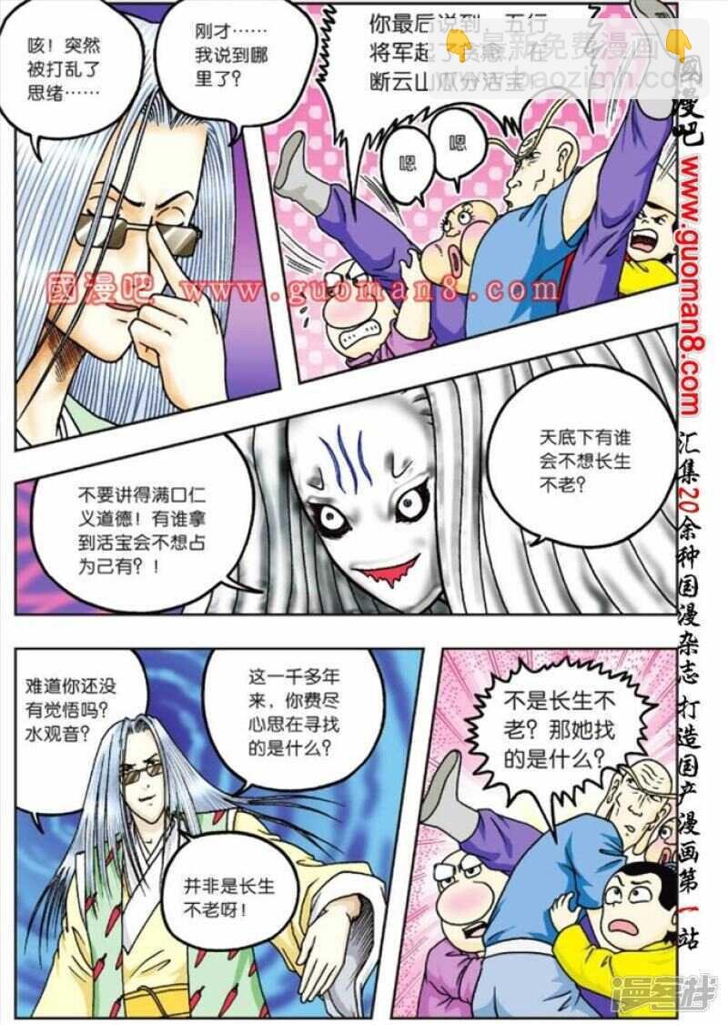 第69话