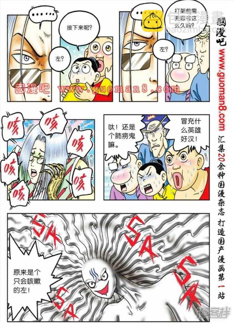 第69话