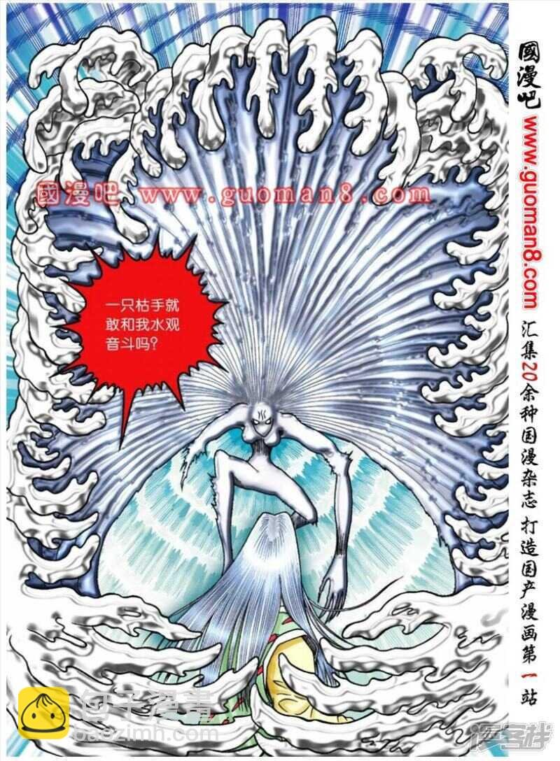 第69话