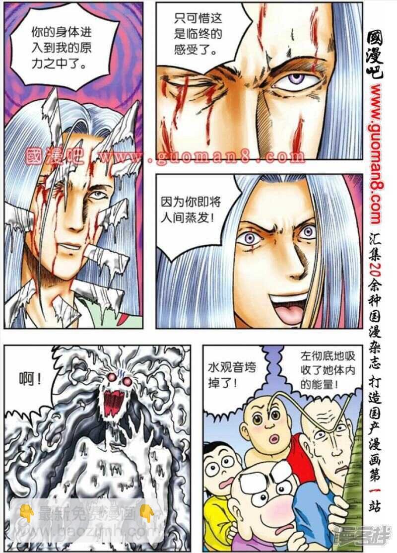 第69话