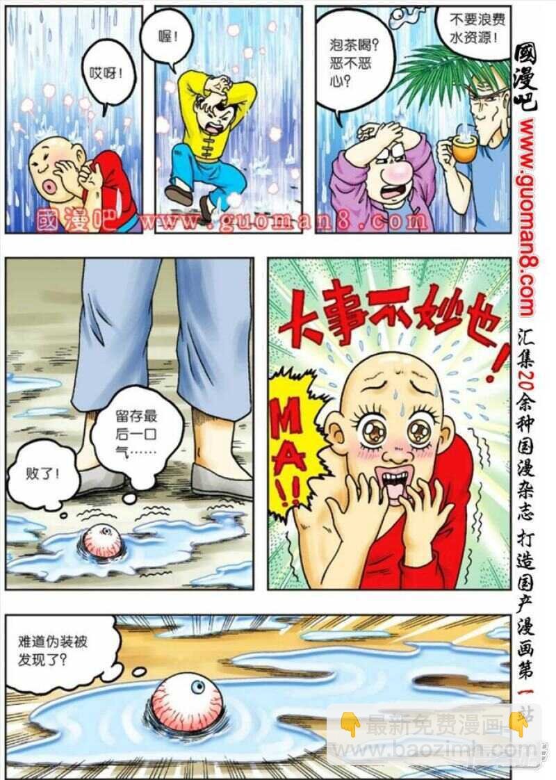 第69话