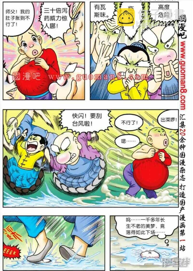 第69话