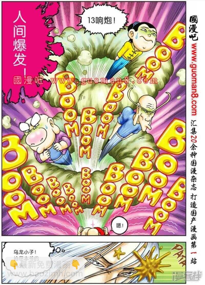 第69话