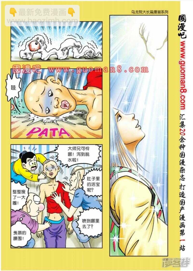第69话