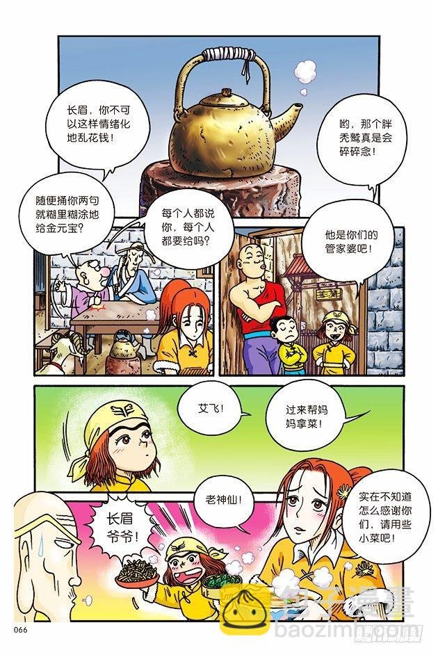 第7话