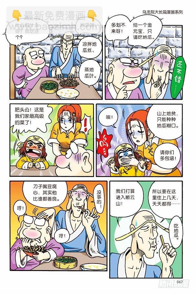 第7话