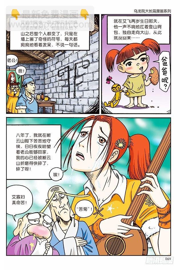 第7话