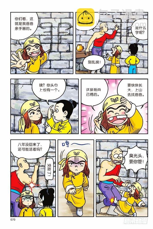 第7话
