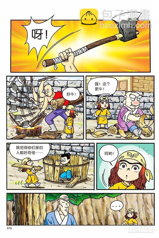 第7话