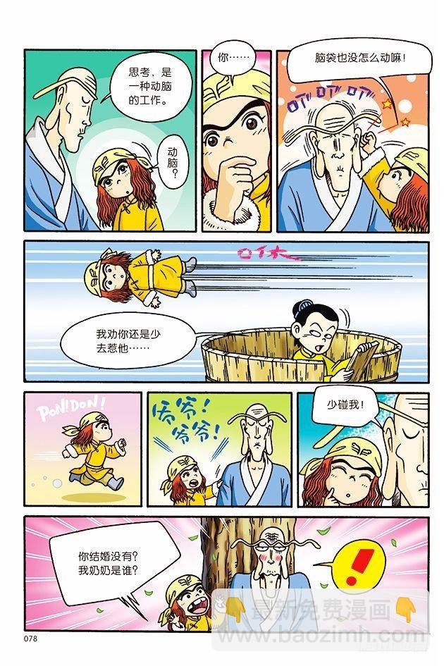 第7话