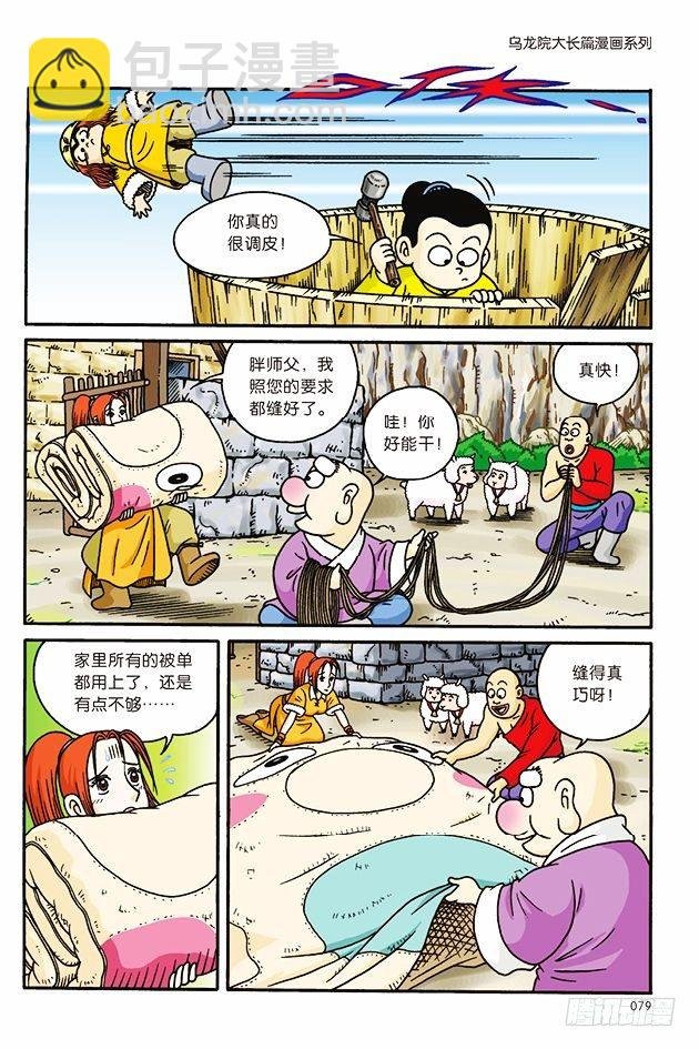 第7话