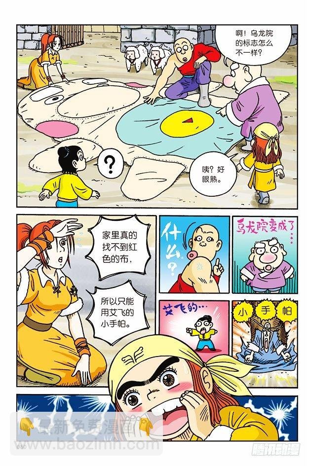 第7话
