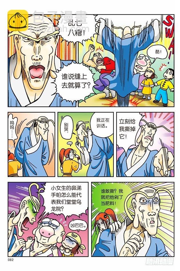 第7话