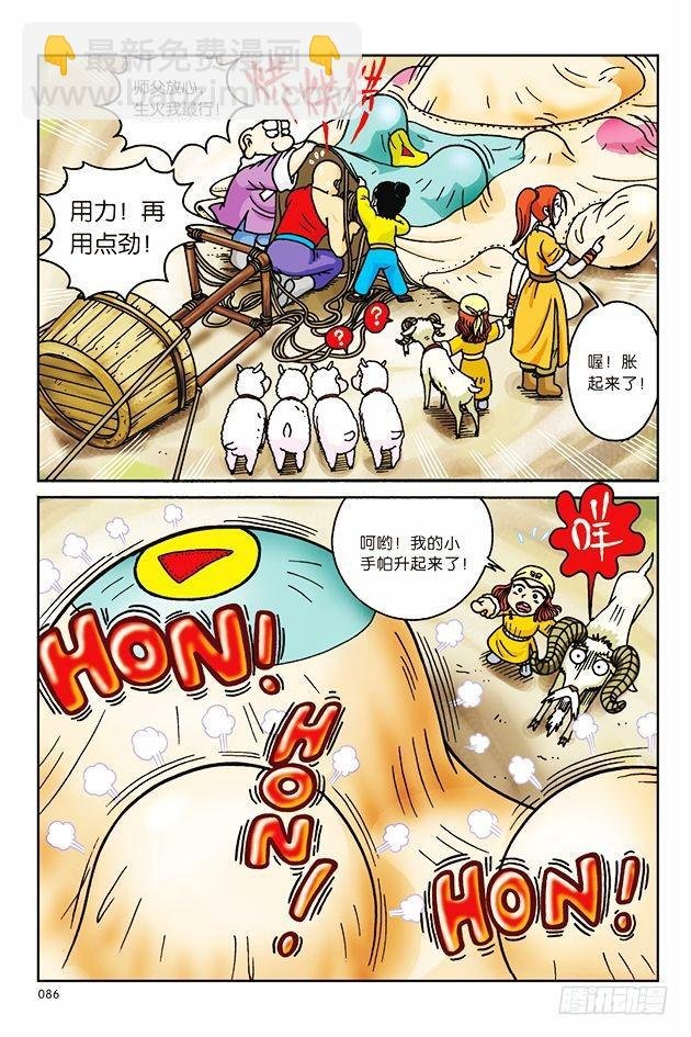 第7话