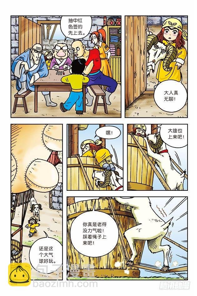 第7话