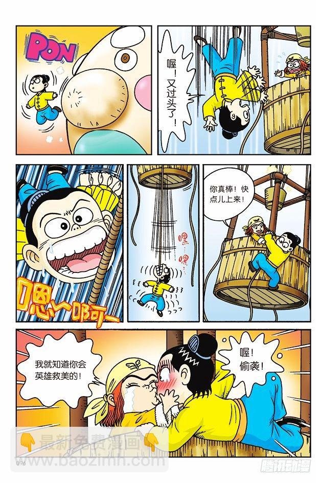 第7话