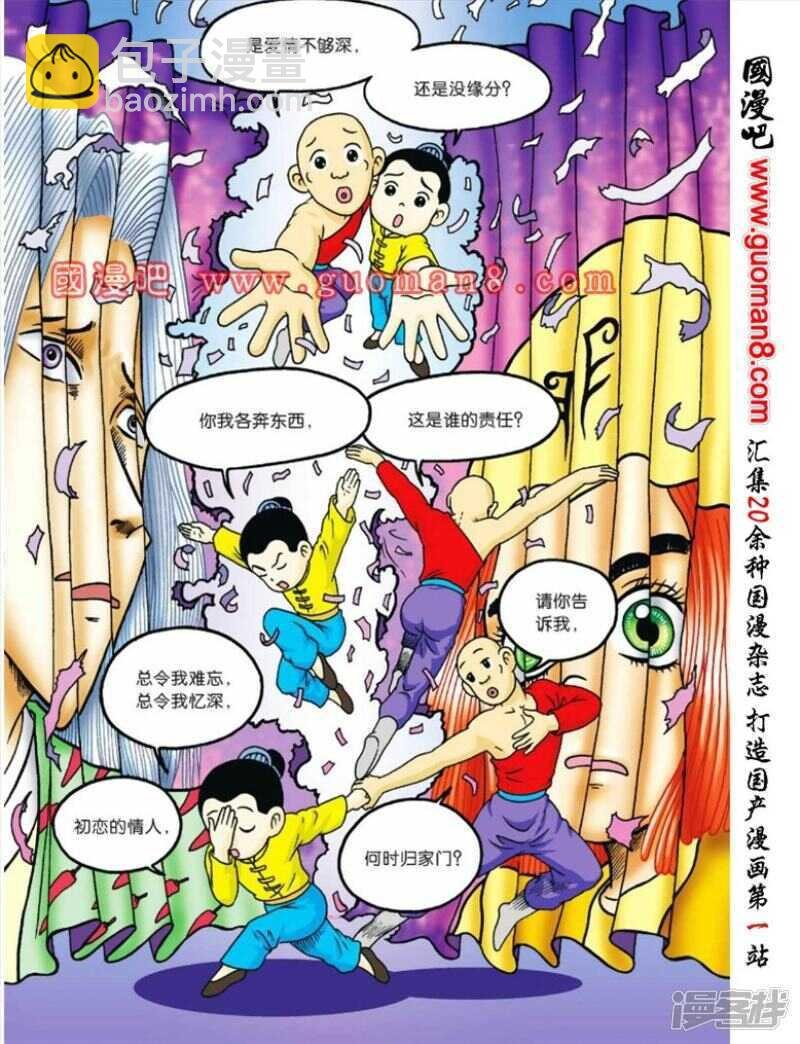 第70话