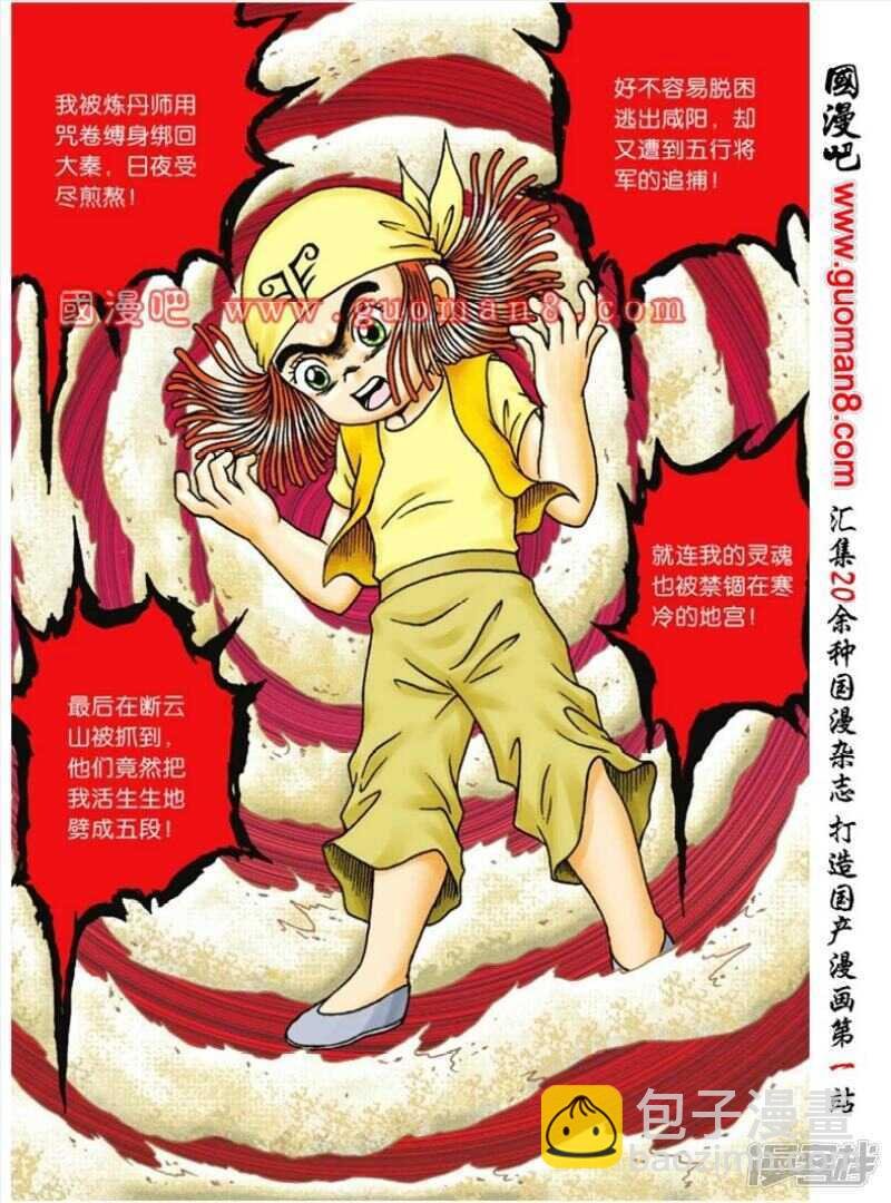 第70话