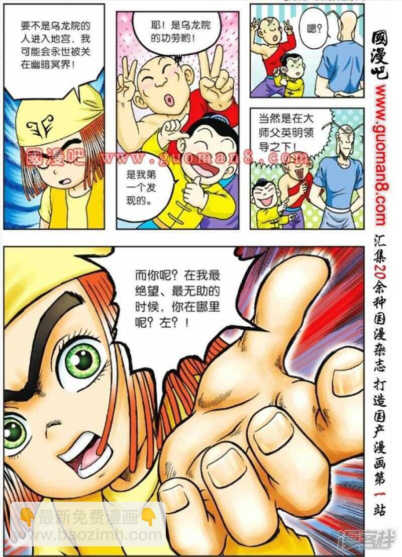 第70话