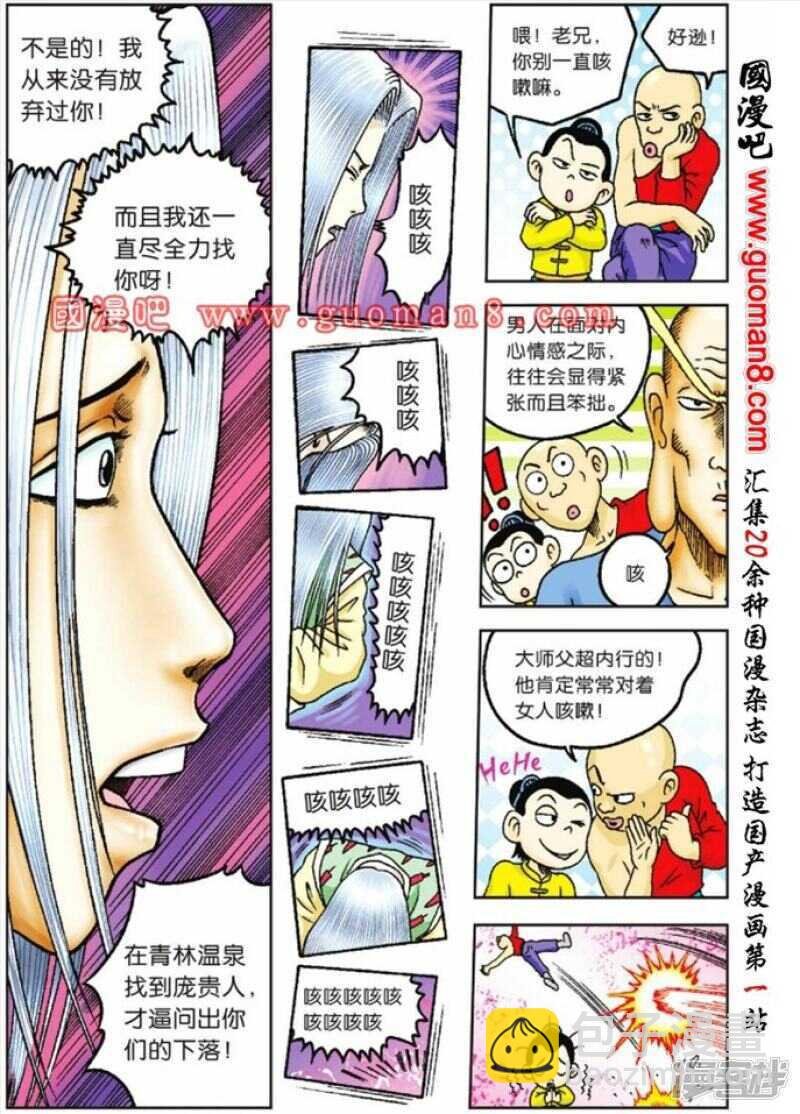 第70话