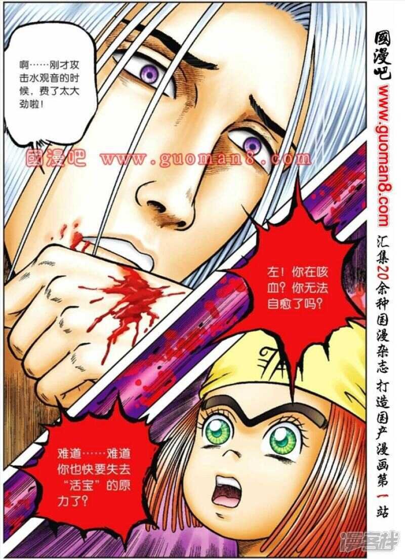 第70话
