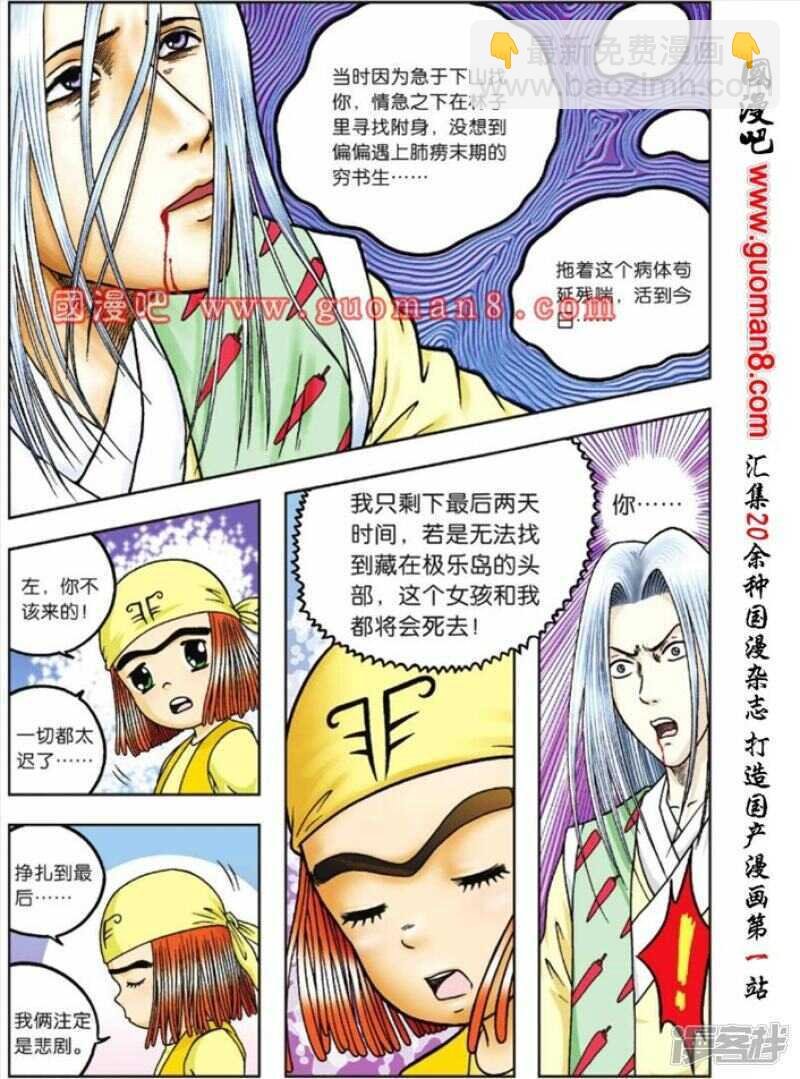 第70话