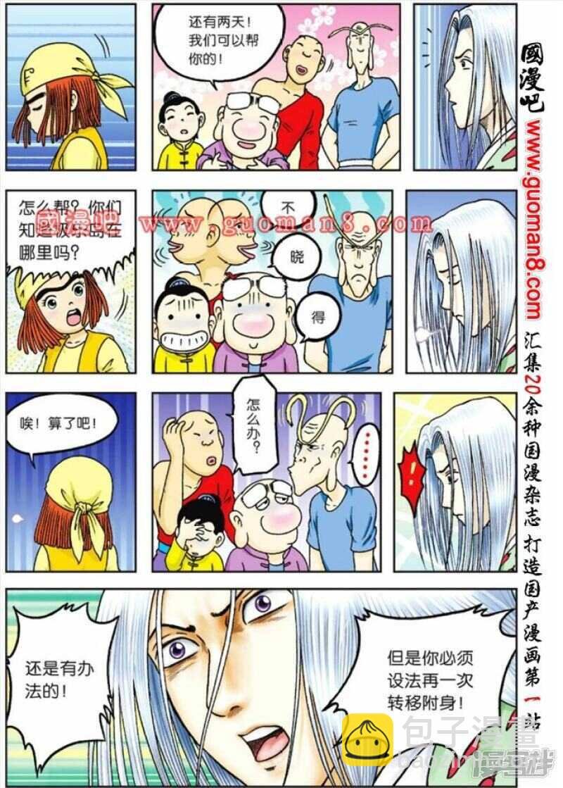第70话