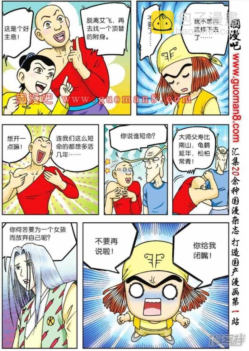 第70话