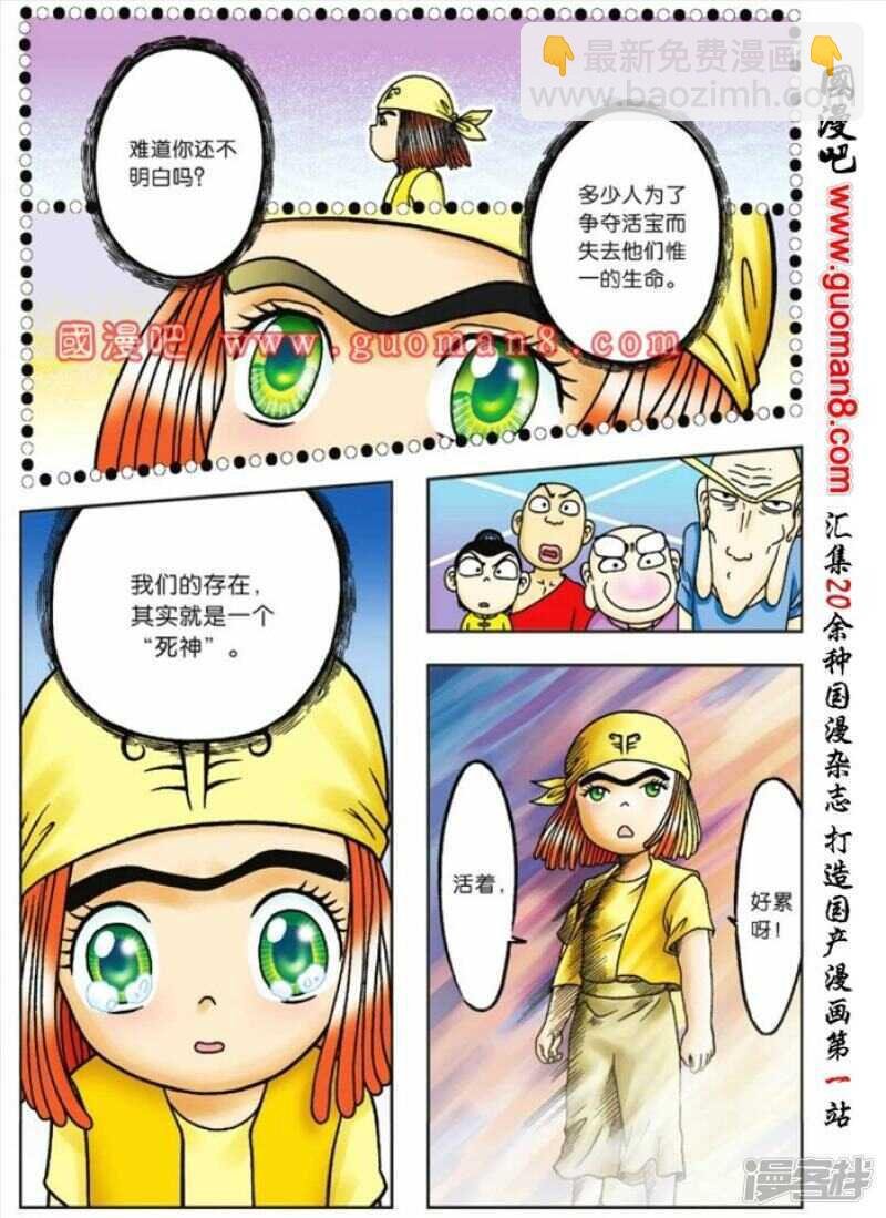 第70话