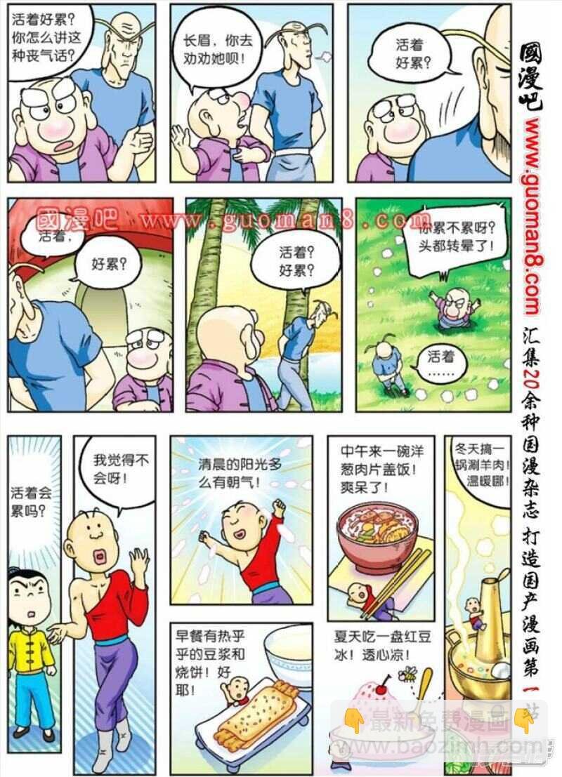 第70话