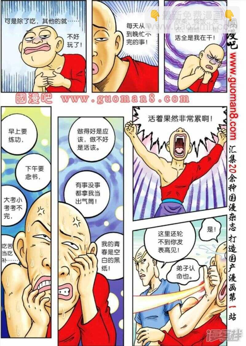 第70话