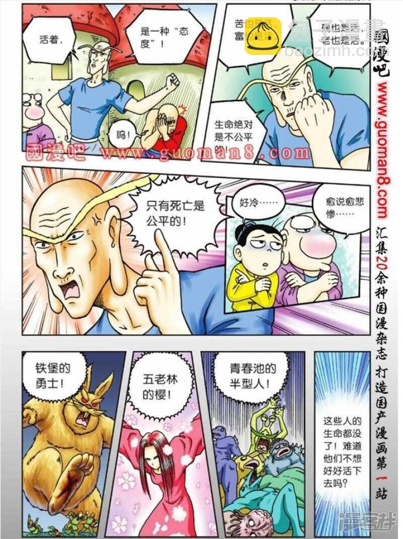 第70话