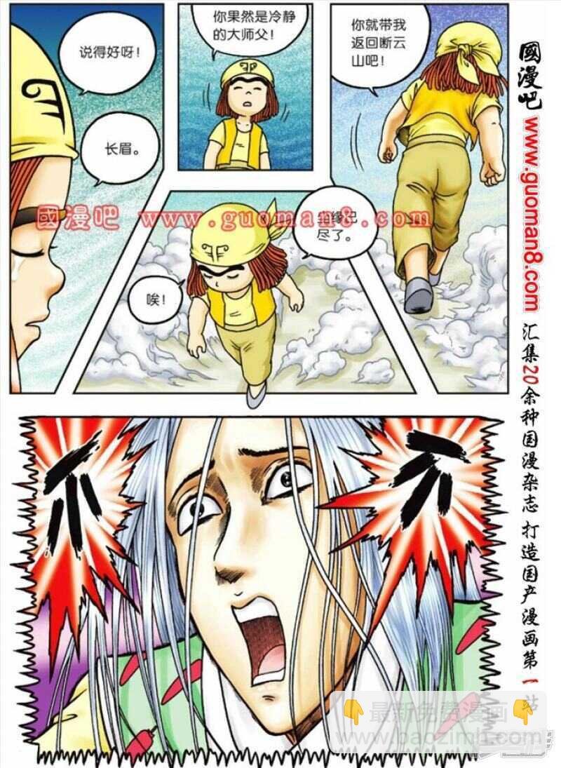 第70话