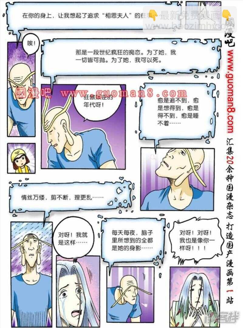 第70话