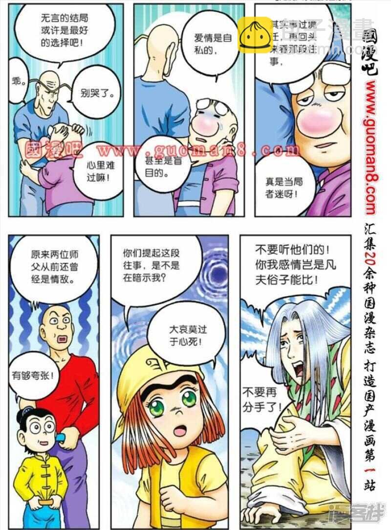 第70话