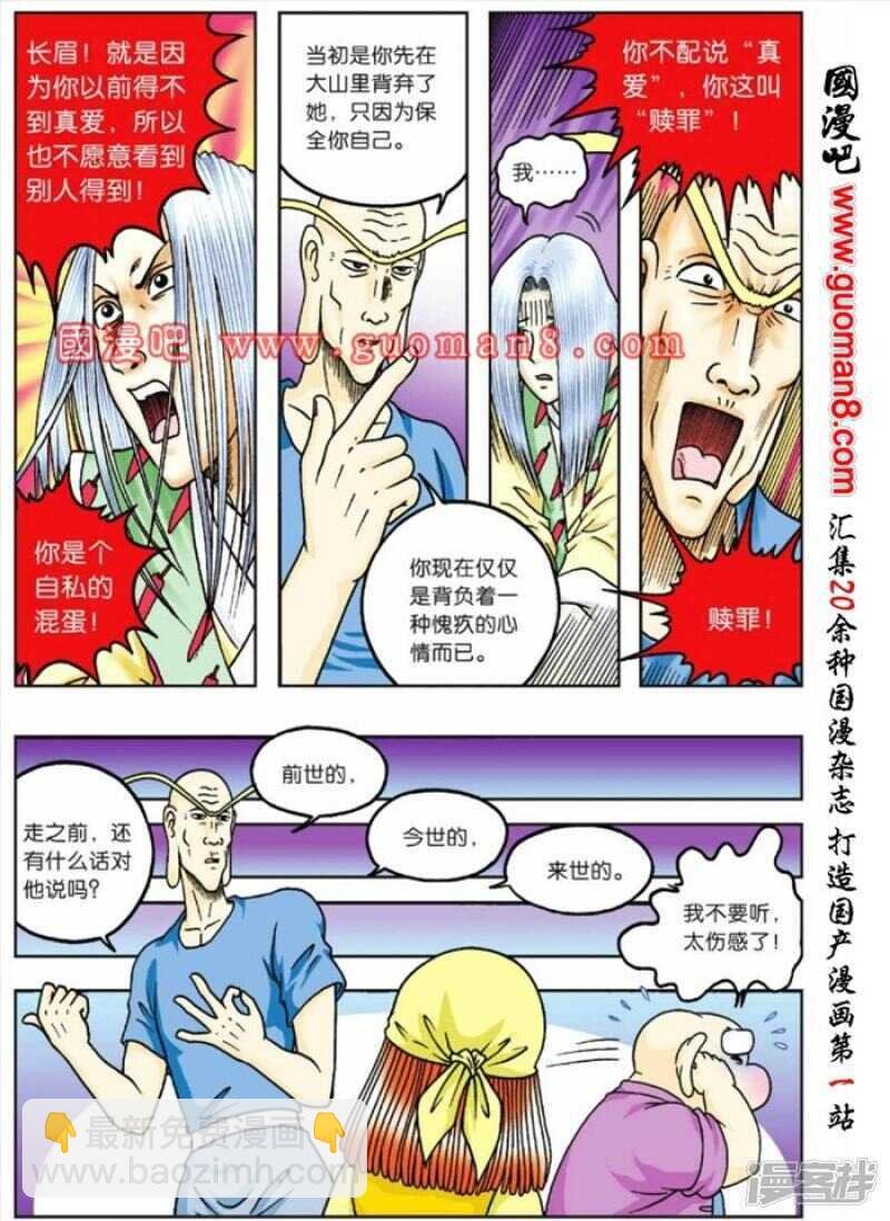 第70话