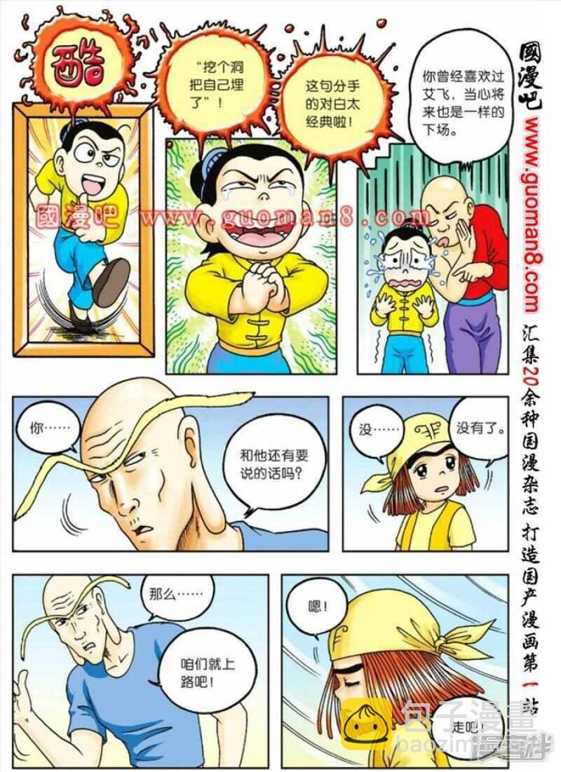 第70话