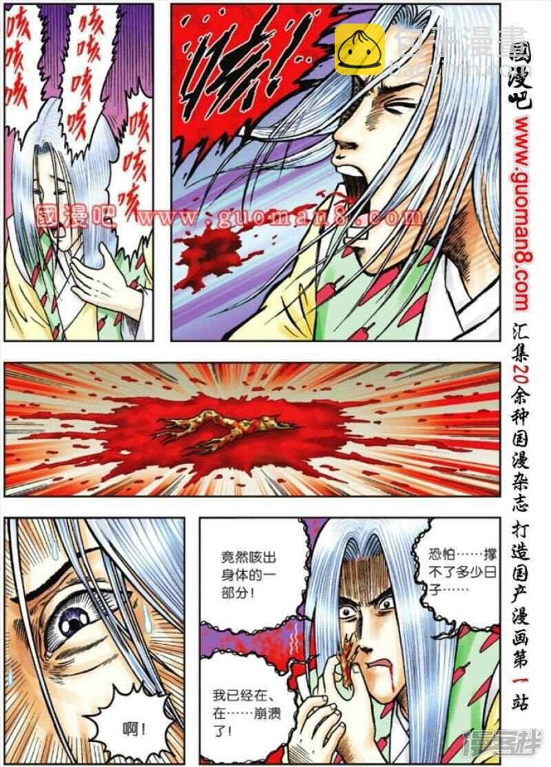 第71话